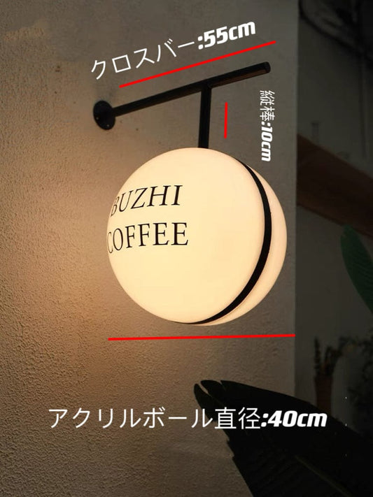 明るく美しい、アクリルと鉄製ライト付きボール看板 商品コード:【2802 - 0414 - 0203】 - caferestaurantgoods
