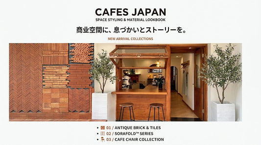 商業空間に、息づかいとストーリーを。