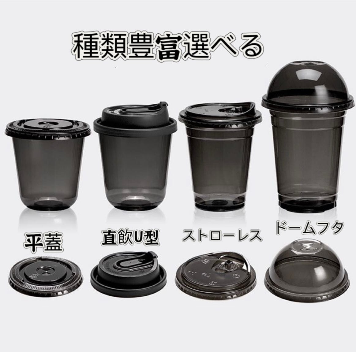 Black Samurai PET Coffee Cup