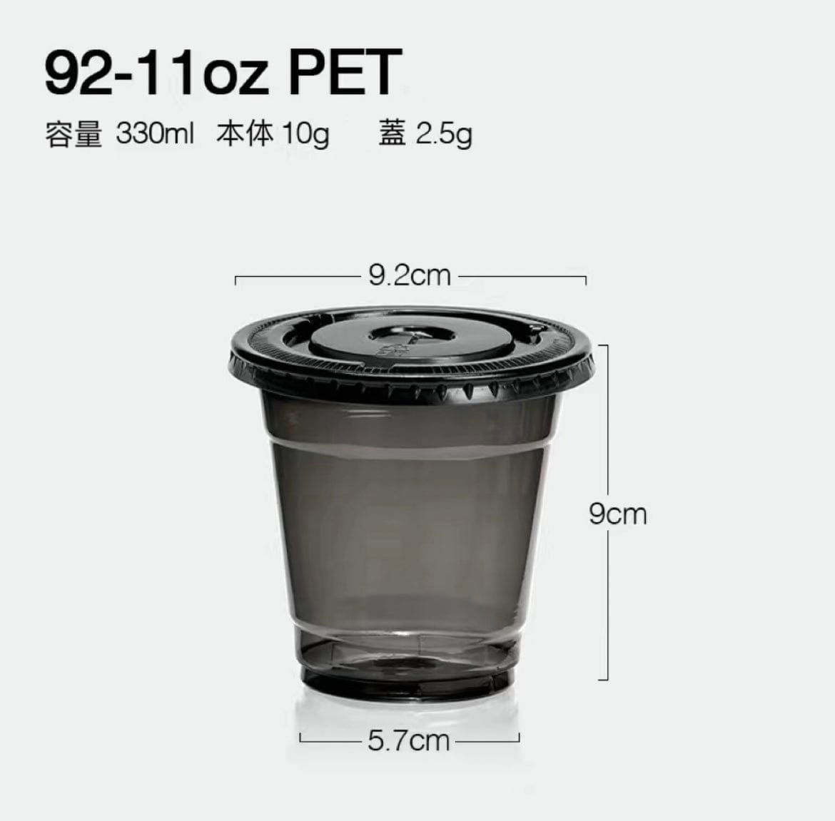 Black Samurai PET Coffee Cup