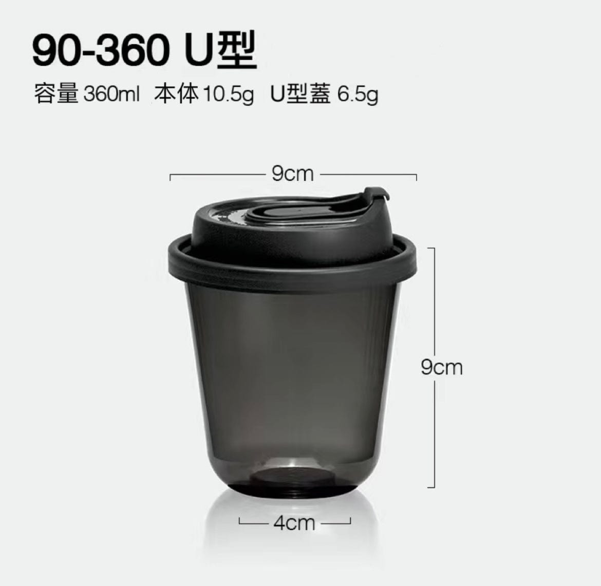 Black Samurai PET Coffee Cup