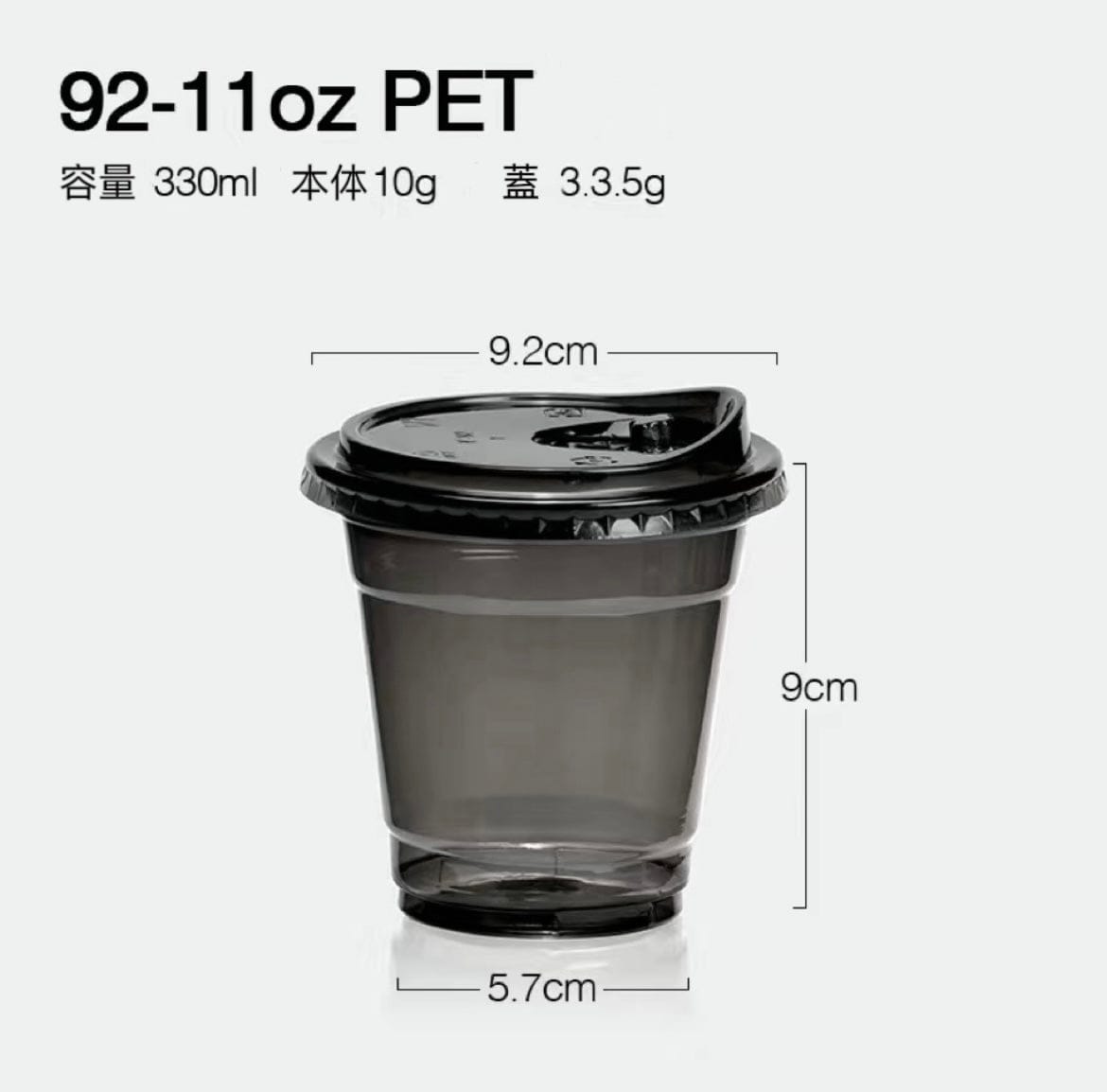 Black Samurai PET Coffee Cup