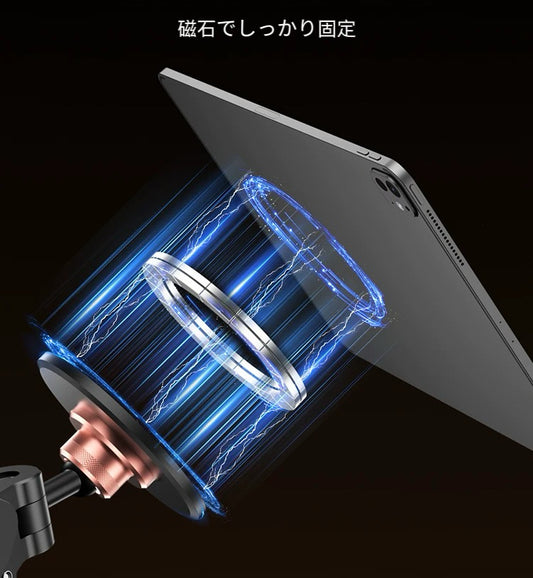 360°自由自在！あなたのタブレットを空中に解き放つ、究極のタブレットアーム