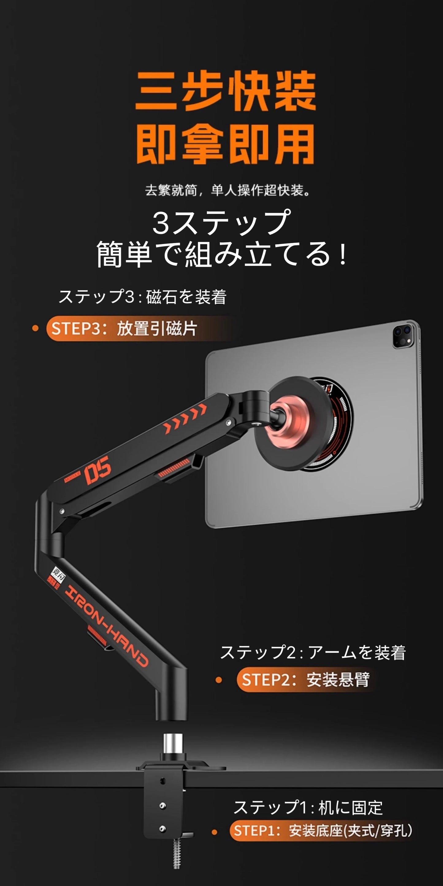 360°自由自在！あなたのタブレットを空中に解き放つ、究極のタブレットアーム