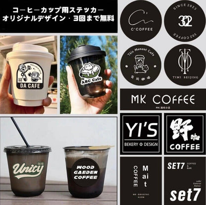 オリジナルコーヒーカップステッカー - caferestaurantgoods