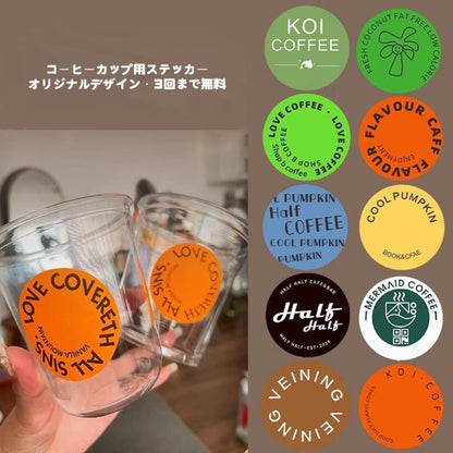 オリジナルコーヒーカップステッカー - caferestaurantgoods