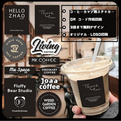 オリジナルコーヒーカップステッカー - caferestaurantgoods